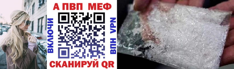 A-PVP Соль Луховицы