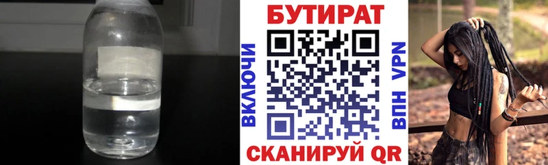 МЕГА как зайти  Луховицы  БУТИРАТ Butirat 