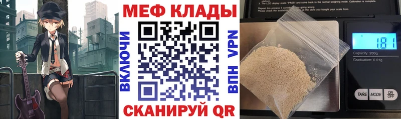 Мефедрон mephedrone даркнет сайт Луховицы
