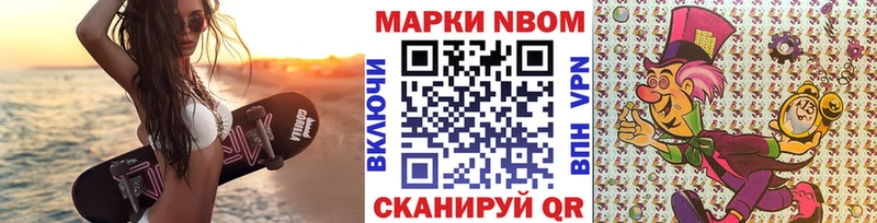 Марки 25I-NBOMe 1500мкг  Луховицы 
